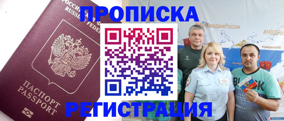 временная регистрация адрес в Каргополе