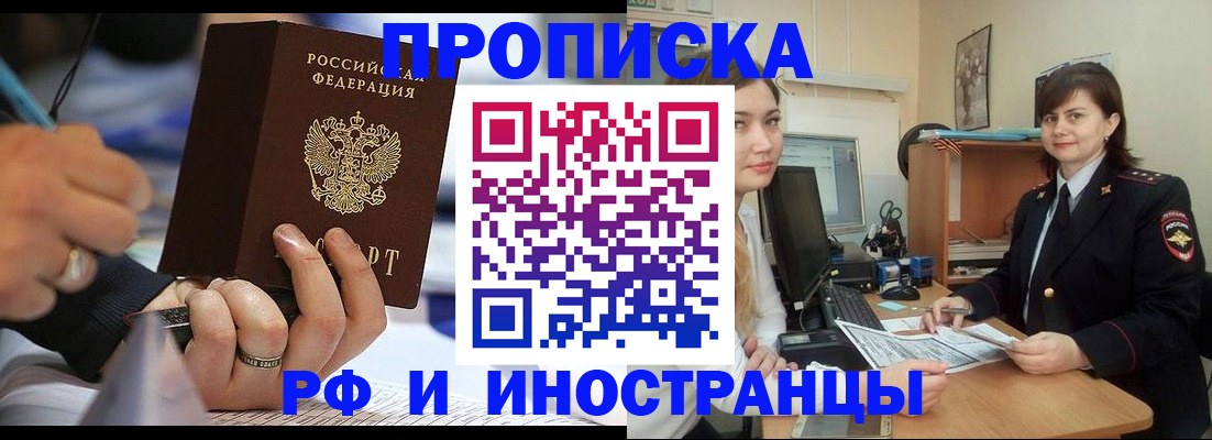 временная регистрация собственник в Каргополе