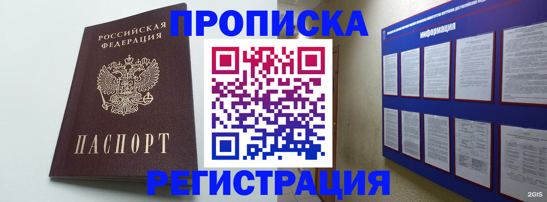 временная регистрация 2025 в Каргополе