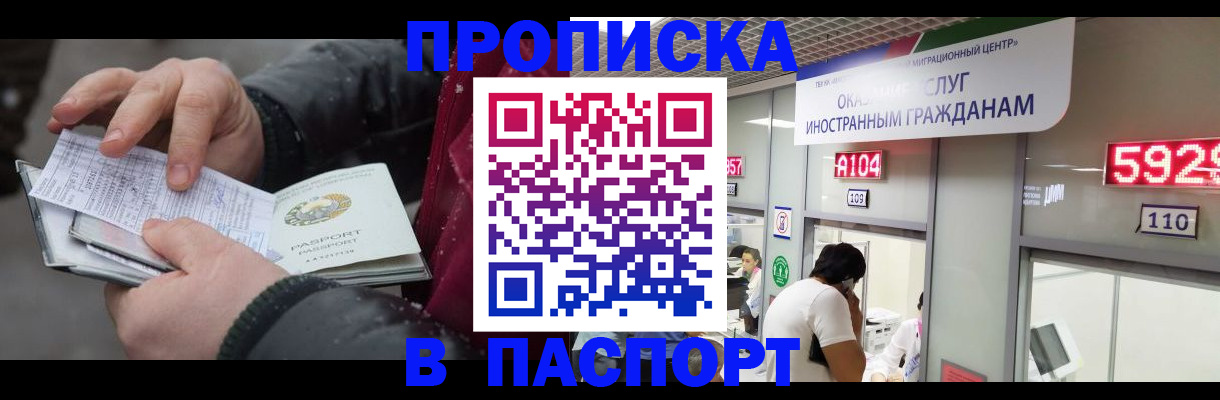 прописка гарантия в Каргополе