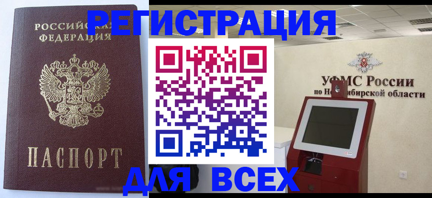 прописка ребенка в Каргополе