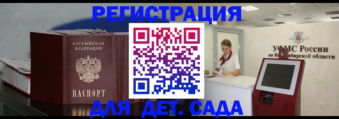 временная регистрация поиск в Каргополе