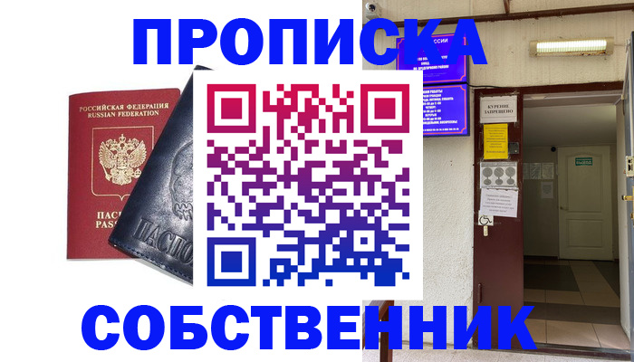прописка иностранных граждан в Каргополе