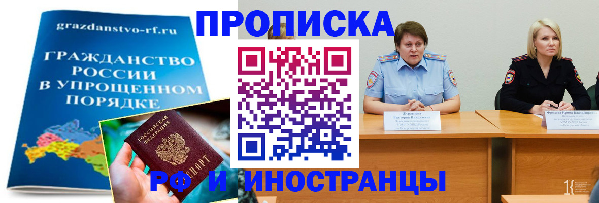 временная прописка в Каргополе