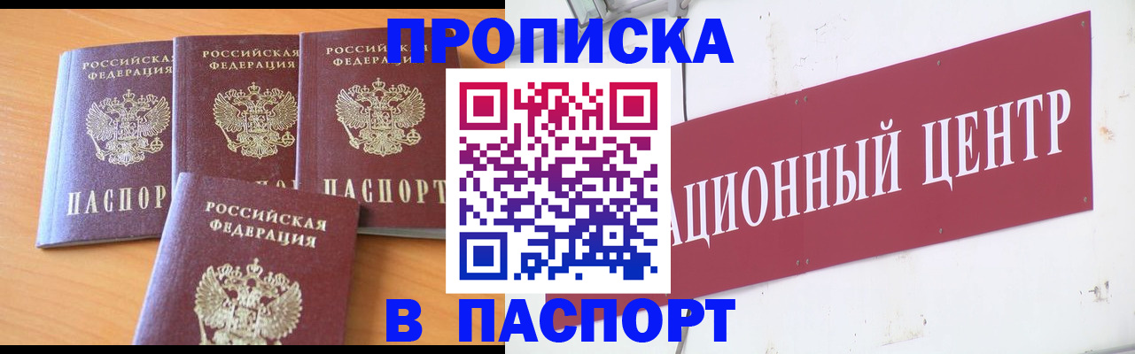 прописка ребенка в Каргополе