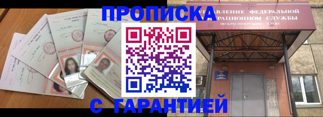 временная регистрация для всех в Каргополе