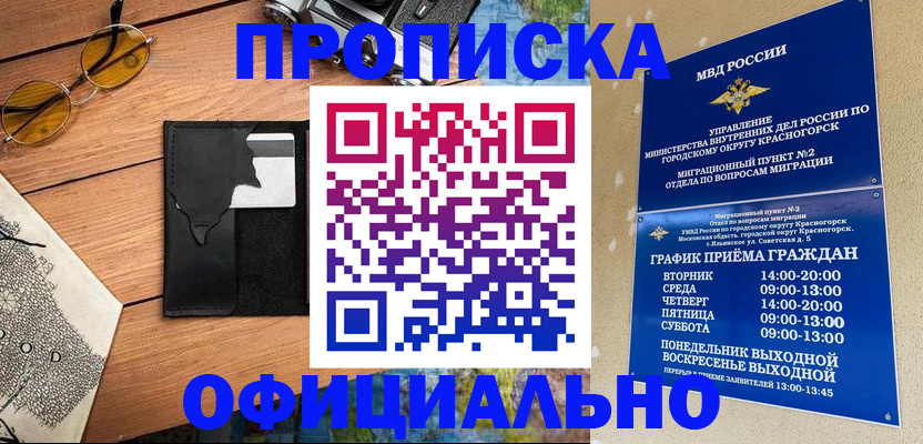 временная регистрация купить в Каргополе